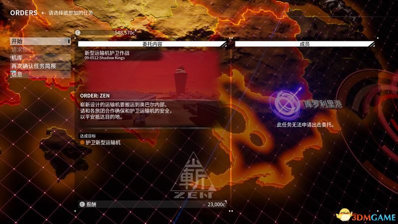 《机甲战魔》全支线任务机甲解锁攻略 全隐藏目标额外目标攻略