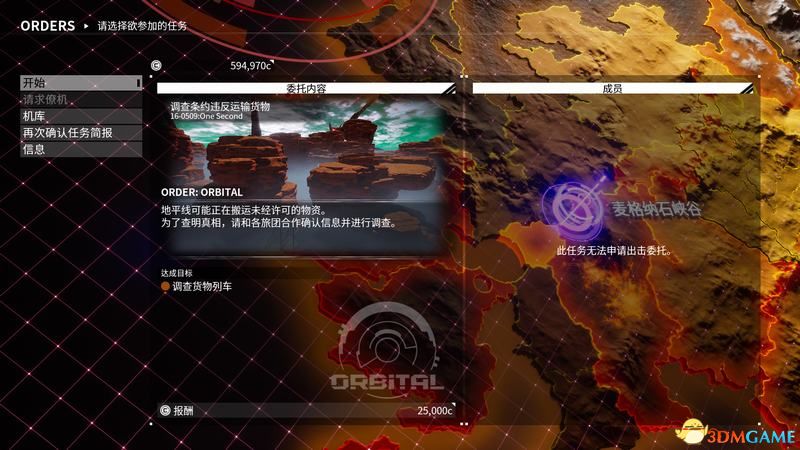 《机甲战魔》全支线任务机甲解锁攻略 全隐藏目标额外目标攻略