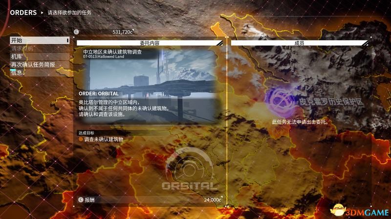 《机甲战魔》全支线任务机甲解锁攻略 全隐藏目标额外目标攻略