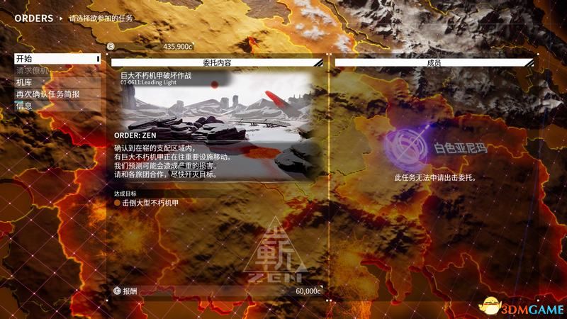 《机甲战魔》全支线任务机甲解锁攻略 全隐藏目标额外目标攻略