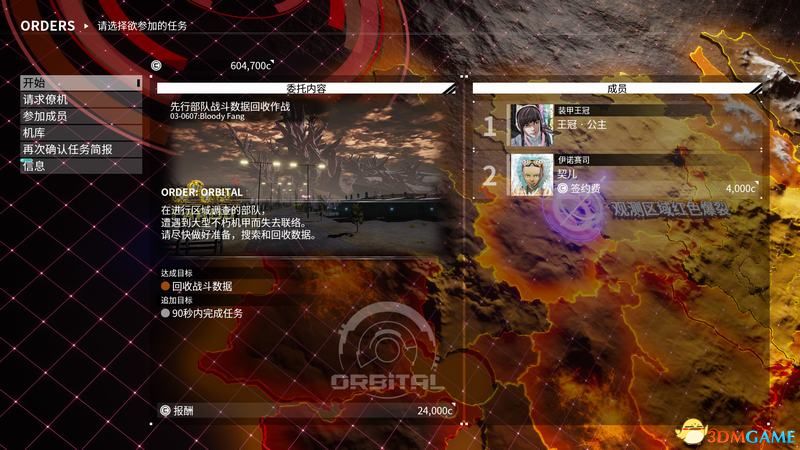 《机甲战魔》全支线任务机甲解锁攻略 全隐藏目标额外目标攻略