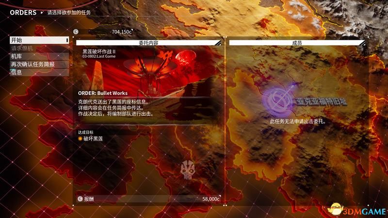 《机甲战魔》全支线任务机甲解锁攻略 全隐藏目标额外目标攻略