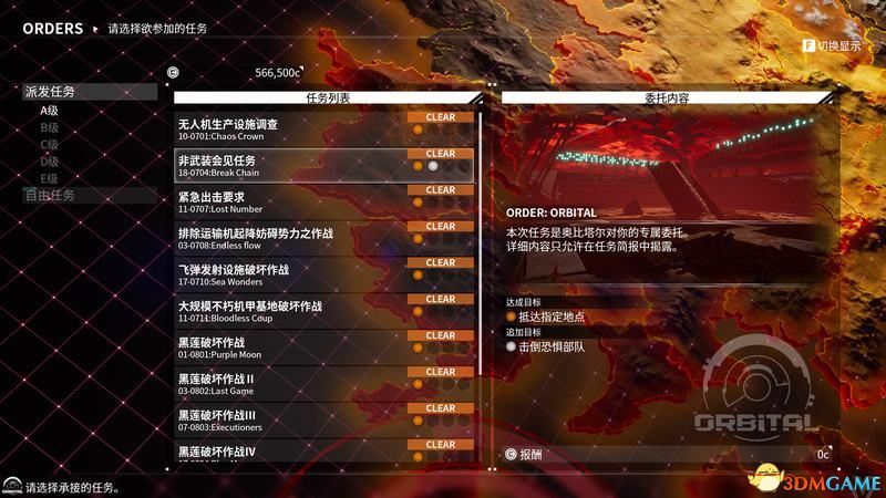 《机甲战魔》全支线任务机甲解锁攻略 全隐藏目标额外目标攻略