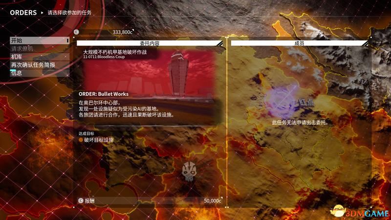 《机甲战魔》全支线任务机甲解锁攻略 全隐藏目标额外目标攻略
