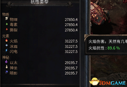 《破坏领主》全技能评价全技能修正 BD流派天赋加点详解