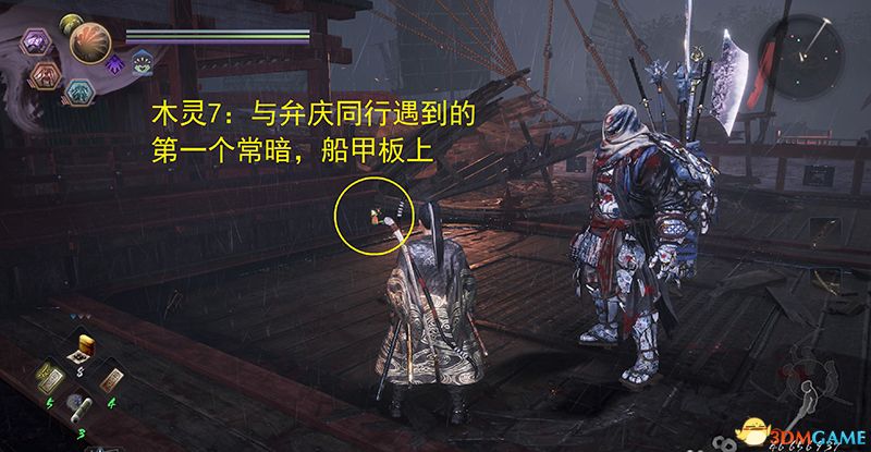 《仁王2》图文全流程全支线攻略 全木灵收集全boss战打法