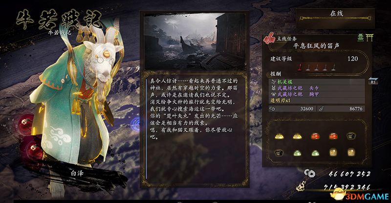 《仁王2》图文全流程全支线攻略 全木灵收集全boss战打法