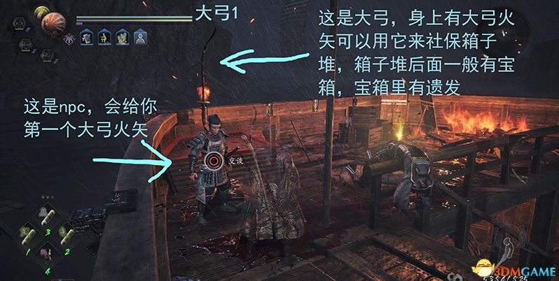 《仁王2》图文全流程全支线攻略 全木灵收集全boss战打法