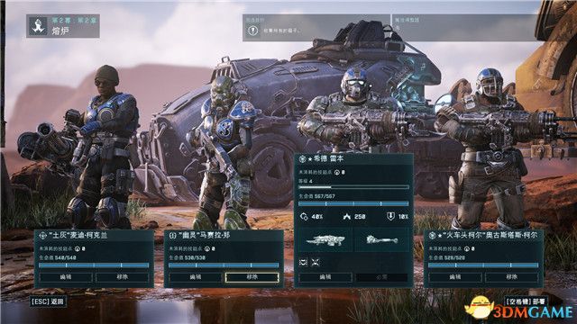 《战争机器：战术》图文攻略 全关卡流程全支线任务攻略