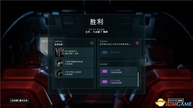 《战争机器：战术》图文攻略 全关卡流程全支线任务攻略