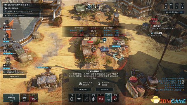 《战争机器：战术》图文攻略 全关卡流程全支线任务攻略