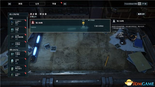 《战争机器：战术》图文攻略 全关卡流程全支线任务攻略