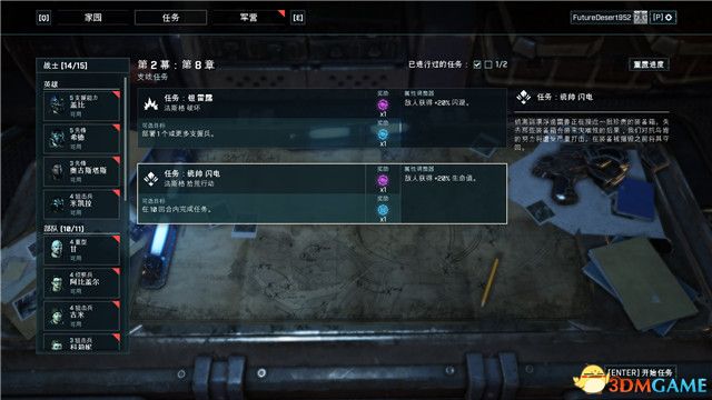 《战争机器：战术》图文攻略 全关卡流程全支线任务攻略