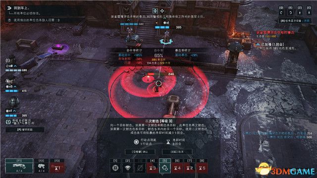 《战争机器：战术》图文攻略 全关卡流程全支线任务攻略