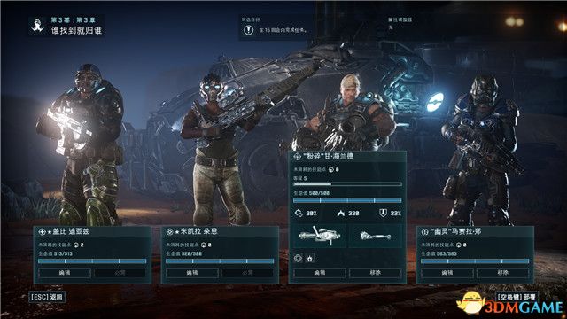 《战争机器：战术》图文攻略 全关卡流程全支线任务攻略