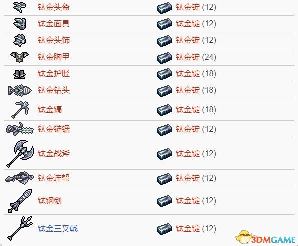 《泰拉瑞亚》图文上手指南 物品合成列表 1.4新增内容