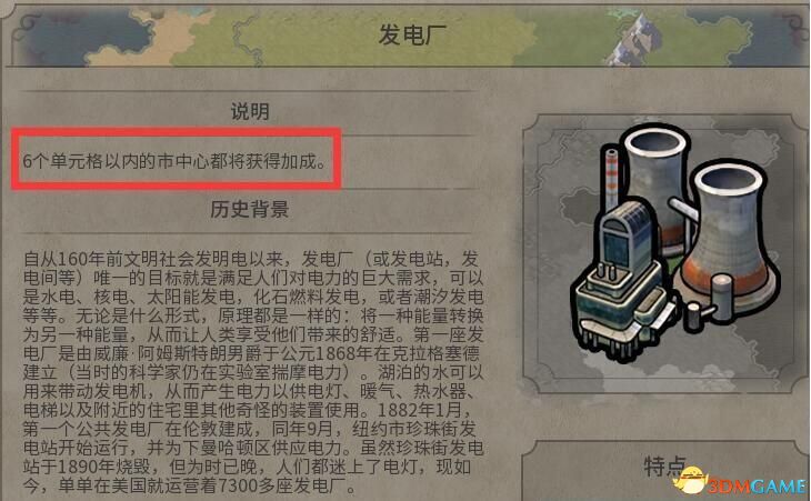 《文明6》资料片DLC图文攻略百科 风云变幻攻略迭起兴衰攻略