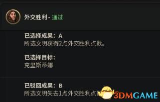 《文明6》资料片DLC图文攻略百科 风云变幻攻略迭起兴衰攻略