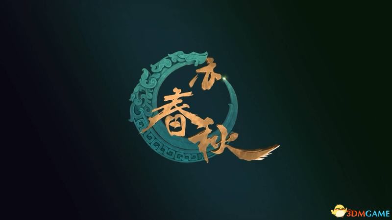 《亦春秋》图文攻略 教程指南及流程试玩解析