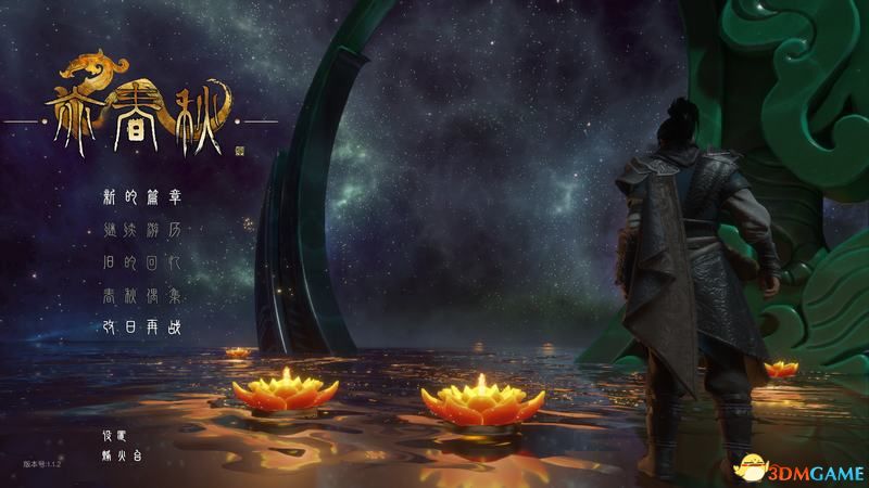 《亦春秋》图文攻略 教程指南及流程试玩解析