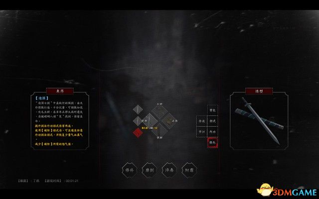 《紫塞秋风》图文全攻略 全支线任务全剧情流程攻略