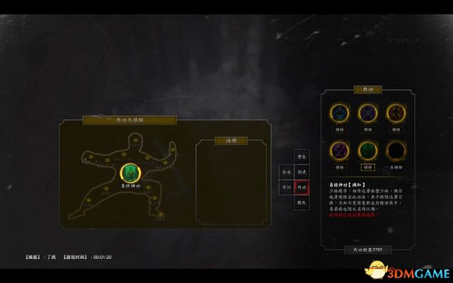 《紫塞秋风》图文全攻略 全支线任务全剧情流程攻略