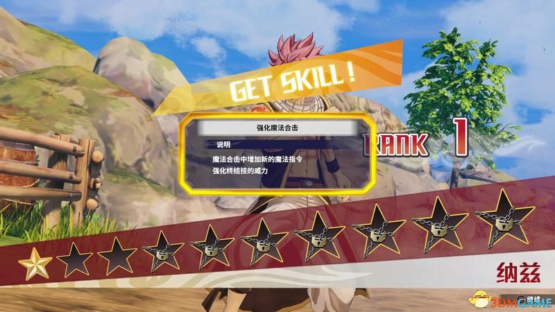 《妖精的尾巴》图文攻略 剧情角色详解及流程试玩解析