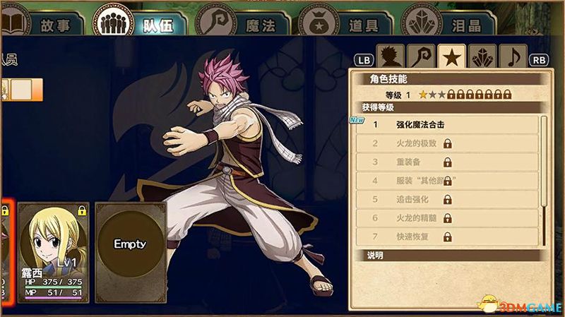 《妖精的尾巴》图文攻略 剧情角色详解及流程试玩解析