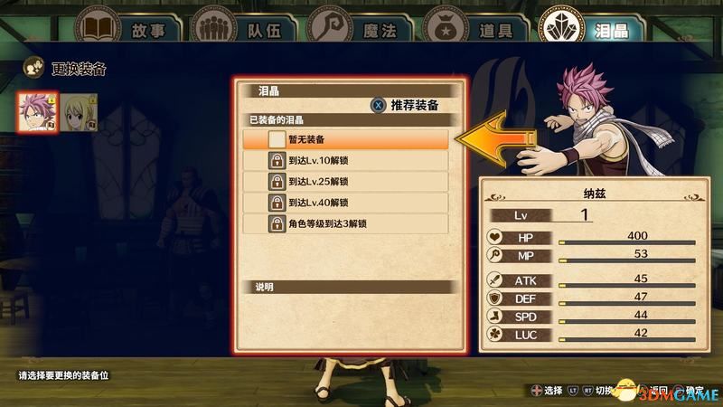 《妖精的尾巴》图文攻略 剧情角色详解及流程试玩解析