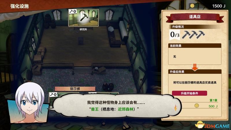 《妖精的尾巴》图文攻略 剧情角色详解及流程试玩解析