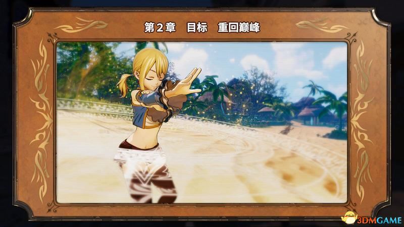 《妖精的尾巴》图文攻略 剧情角色详解及流程试玩解析