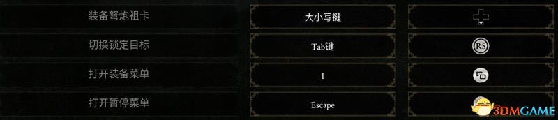 《致命躯壳》图文全流程攻略 全boss打法全地图武器躯壳收集指引