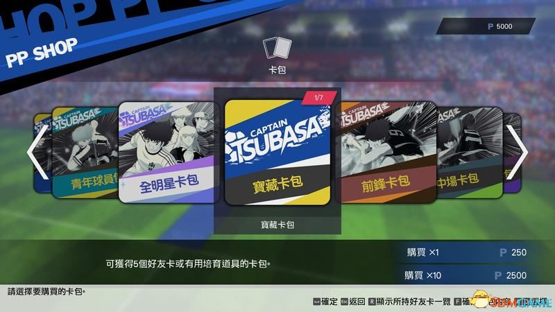 《足球小将：新秀崛起》图文全攻略 攻防操作技巧及玩法系统详解