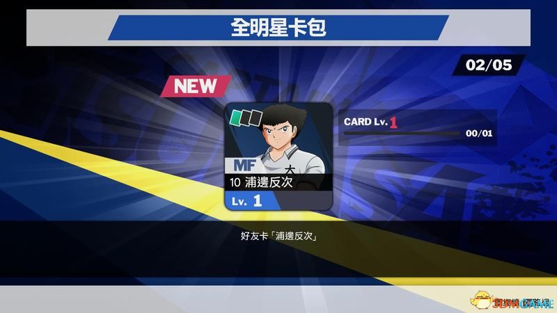 《足球小将：新秀崛起》图文全攻略 攻防操作技巧及玩法系统详解
