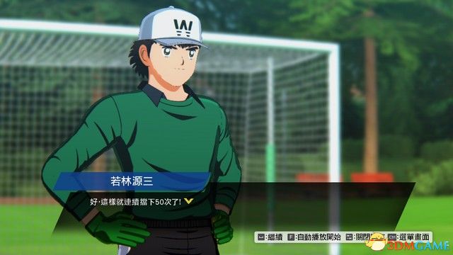 《足球小将：新秀崛起》图文全剧情流程攻略 大空翼剧情通关技巧及对手解析