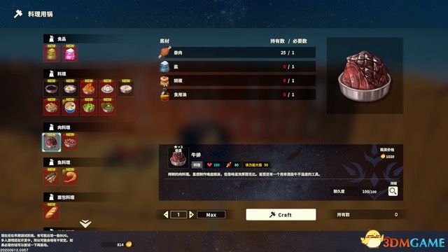 《创世理想乡》上手指南 全时代详解及建筑设施说明