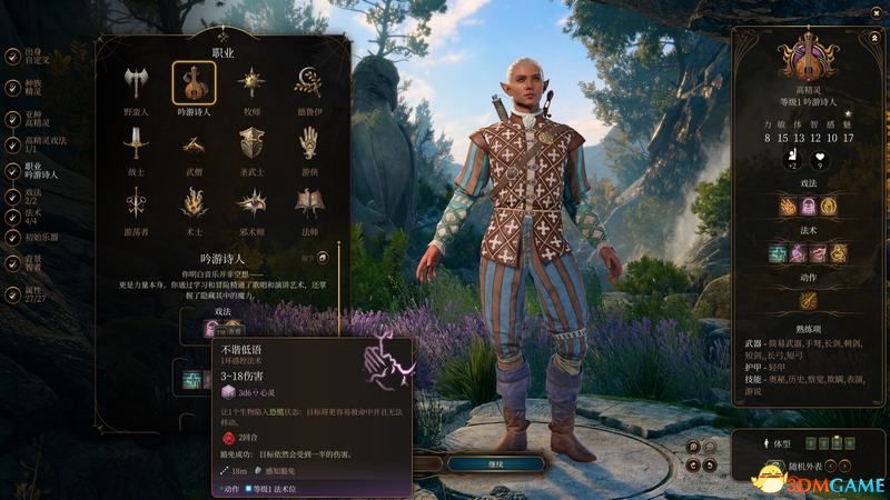 《博德之门3》图文教程百科 全种族职业属性技能专长魔法及战斗玩法技巧