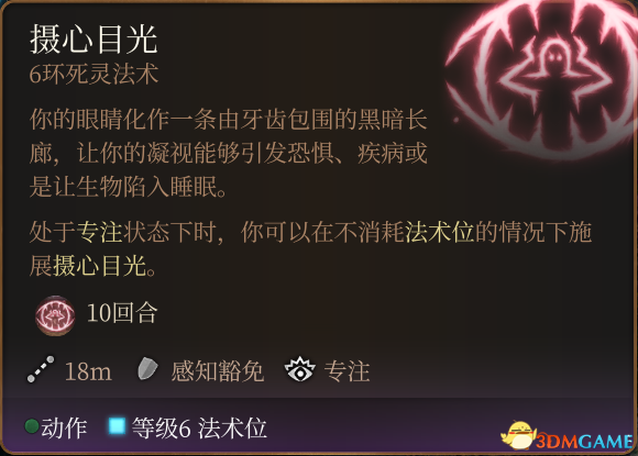 《博德之门3》图文教程百科 全种族职业属性技能专长魔法及战斗玩法技巧