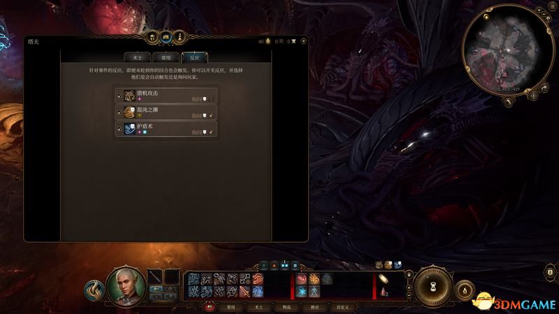 《博德之门3》图文教程百科 全种族职业属性技能专长魔法及战斗玩法技巧