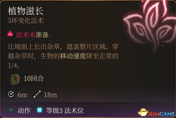 《博德之门3》图文教程百科 全种族职业属性技能专长魔法及战斗玩法技巧