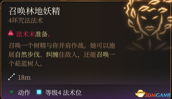 《博德之门3》图文教程百科 全种族职业属性技能专长魔法及战斗玩法技巧