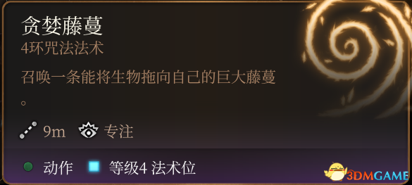 《博德之门3》图文教程百科 全种族职业属性技能专长魔法及战斗玩法技巧