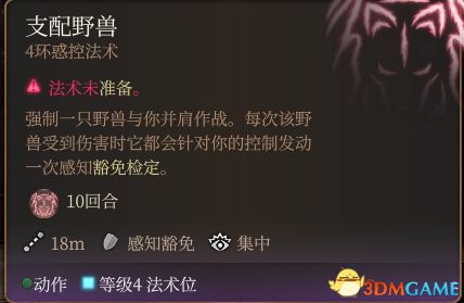 《博德之门3》图文教程百科 全种族职业属性技能专长魔法及战斗玩法技巧