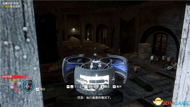 《看门狗3：军团》图文全攻略 全支线任务全收集攻略