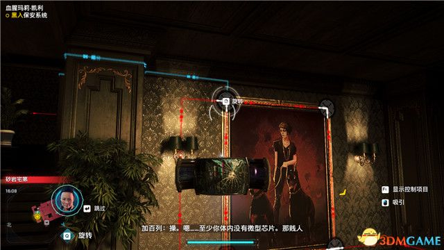 《看门狗3：军团》图文全攻略 全支线任务全收集攻略