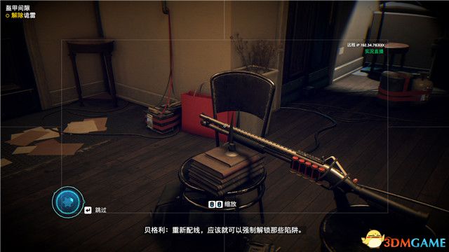 《看门狗3：军团》图文全攻略 全支线任务全收集攻略