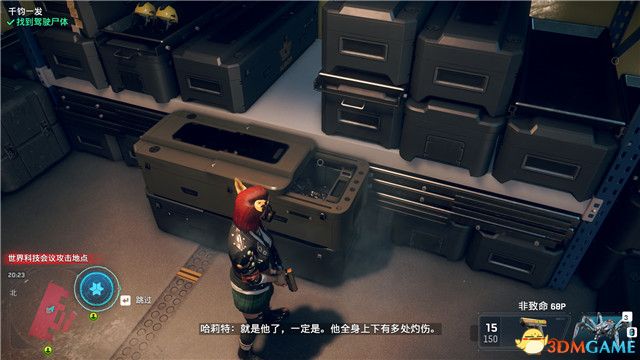 《看门狗3：军团》图文全攻略 全支线任务全收集攻略