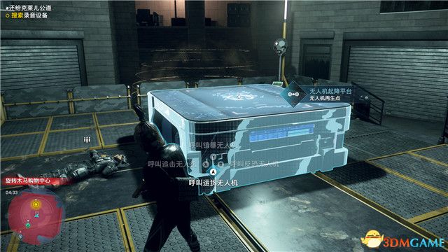 《看门狗3：军团》图文全攻略 全支线任务全收集攻略