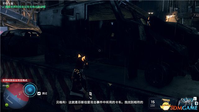 《看门狗3：军团》图文全攻略 全支线任务全收集攻略
