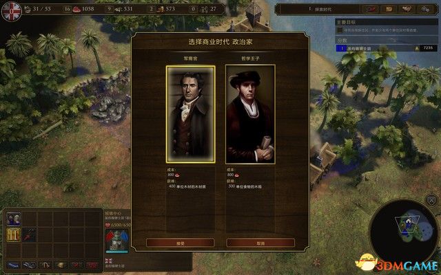 《帝国时代3：决定版》全战役攻略 原版及DLC战役攻略合集